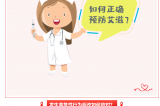 2024年世界艾滋病日丨社會共治，終結(jié)艾滋，共享健康